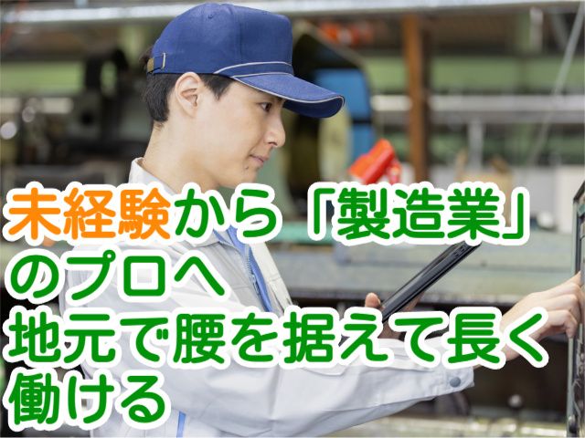 株式会社 南雲製作所の求人・転職情報