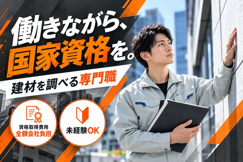 株式会社日本環境エンジニアリングの求人・転職情報