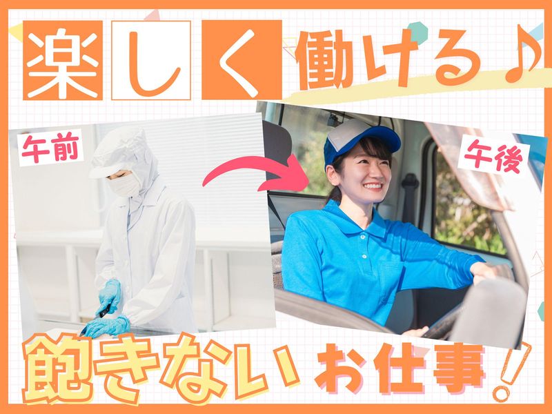 サンコー食品株式会社の求人・転職情報