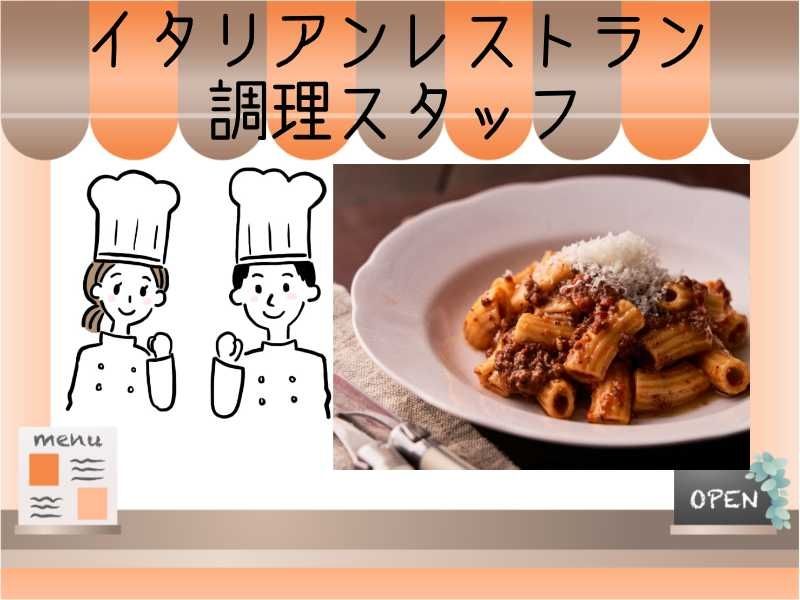 キャリアップ株式会社のアルバイト・バイト求人情報-17