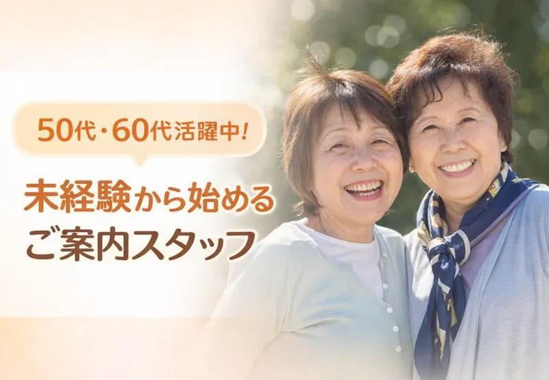 竜宮インター店　　真野プロモーション株式会社のアルバイト・バイト求人情報-02