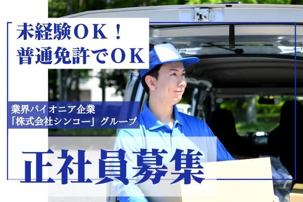 日本ポリシール工業株式会社の求人・転職情報