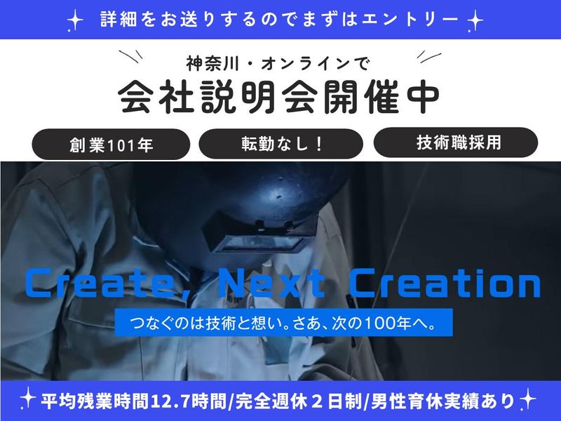 株式会社田代鉄工所