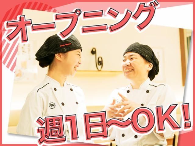牛たんとろろ麦めしねぎし　神戸さんちか店のアルバイト・バイト求人情報-03