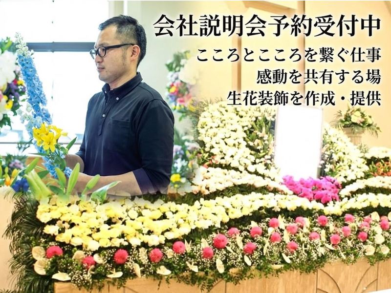 こころネット株式会社