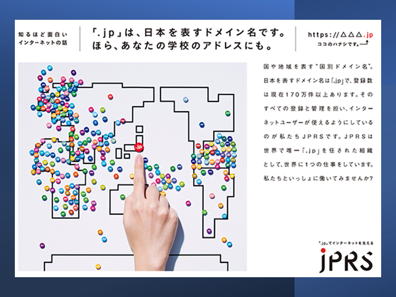 株式会社日本レジストリサービス