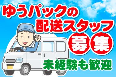株式会社佐藤運送の求人・転職情報