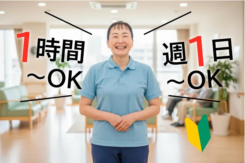 WORK介護しがのアルバイト・バイト求人情報