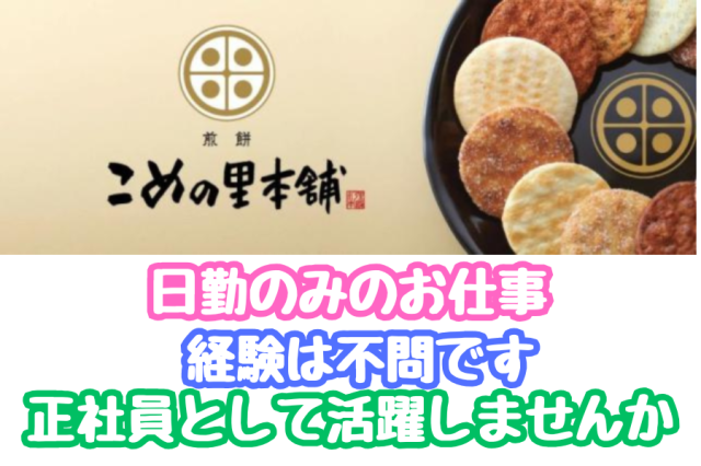 株式会社アミノの求人・転職情報