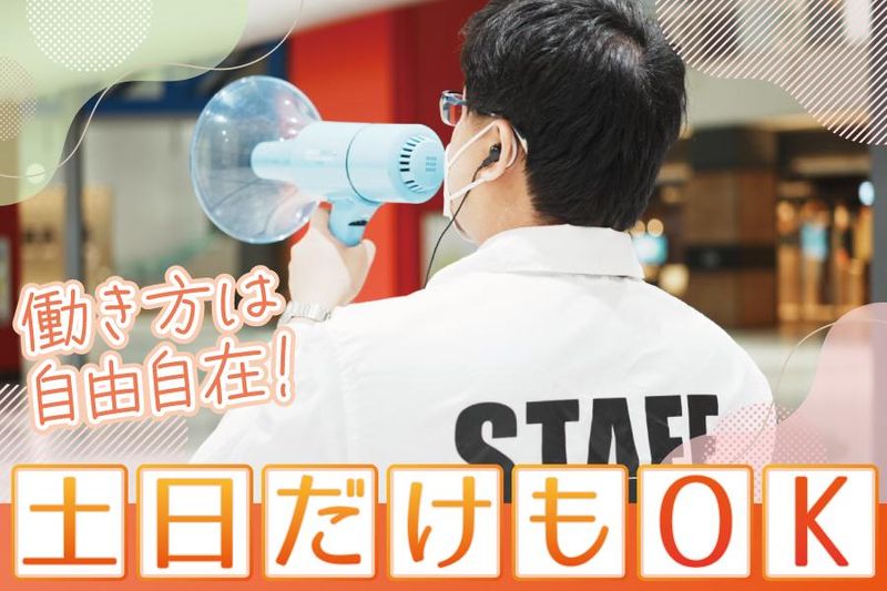 株式会社ZeaLs 東京オフィスの派遣求人情報