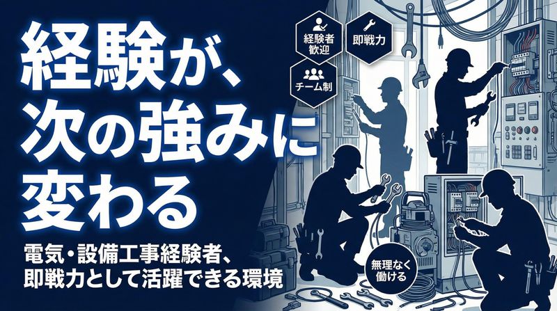 株式会社Ｎ‐Ｓｔｙｌｅの求人・転職情報