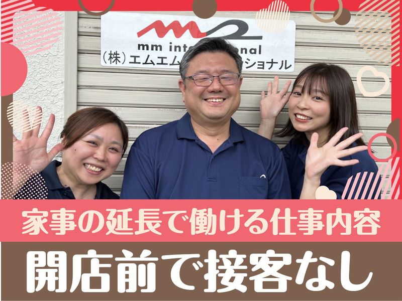 カスミ フードスクエア下妻店/株式会社エムエムインターナショナルのアルバイト・バイト求人情報-03