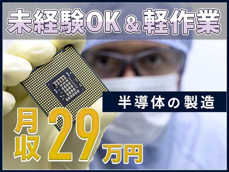 ＵＴエイム株式会社の求人・転職情報
