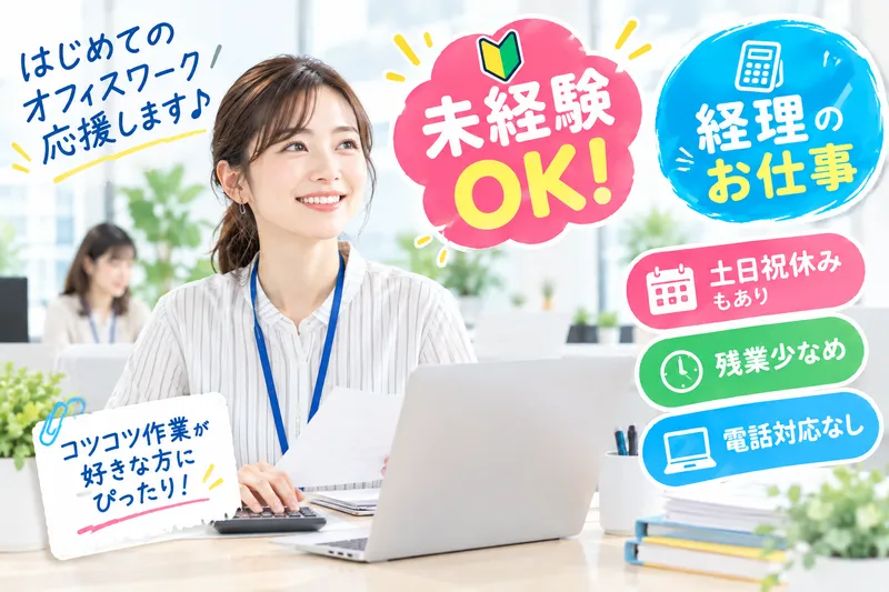 株式会社アンフ・スタイル(派遣先:京都府京都市中京区/生活雑貨*インテリアグッズを扱う大手メーカー企業)のアルバイト・バイト求人情報