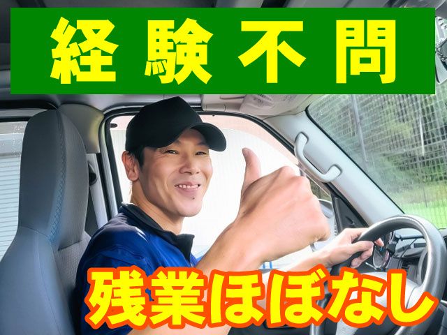 有限会社栗原商事の求人・転職情報