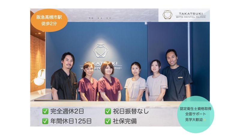 医療法人社団優高会-0002の求人・転職情報