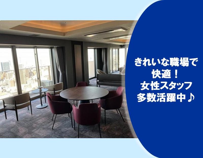 堺筋本町タワーマンション　(南北ビルセイビ株式会社)のアルバイト・バイト求人情報-04