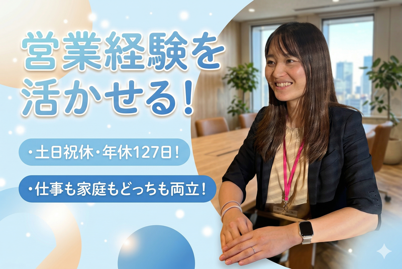 エコロシティ株式会社の求人・転職情報