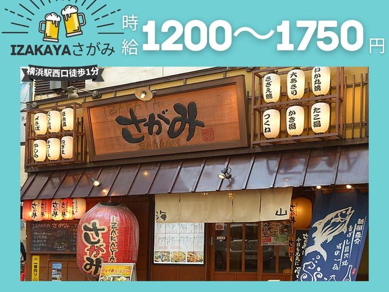 Izakaya　さがみのアルバイト・バイト求人情報-02