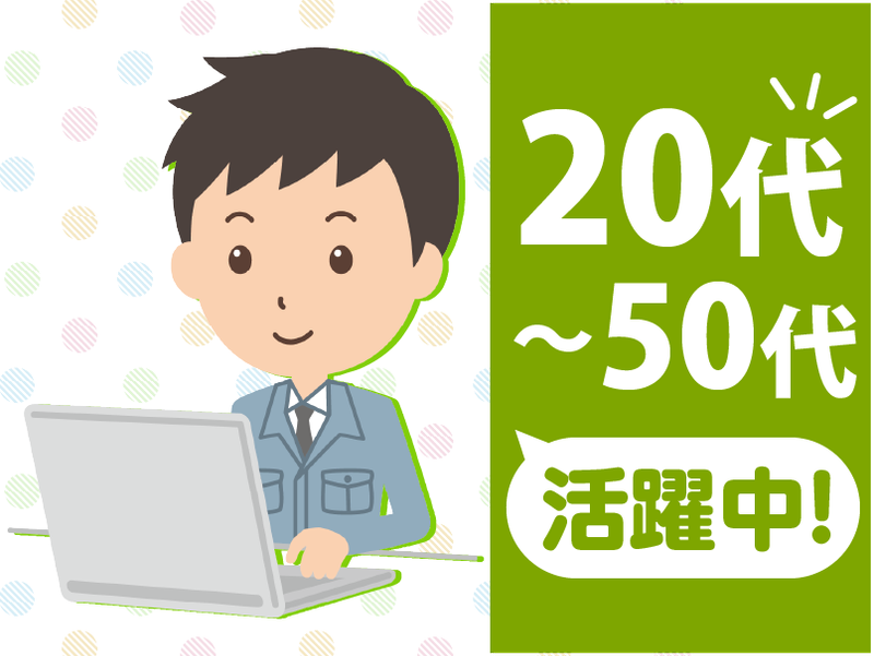 株式会社スギモト住機のアルバイト・バイト求人情報-02