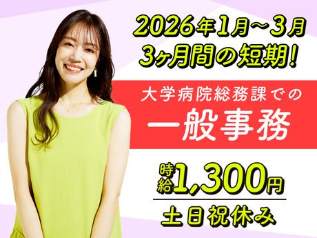 株式会社ルフト・メディカルケアの派遣求人情報