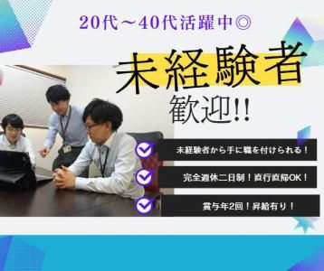 有限会社アイテックスの求人・転職情報