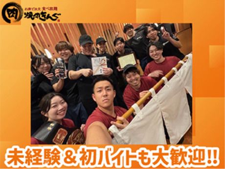 焼肉きんぐ　練馬石神井台店のアルバイト・バイト求人情報-22