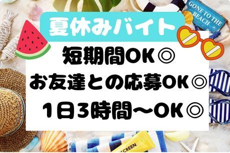 東西株式会社