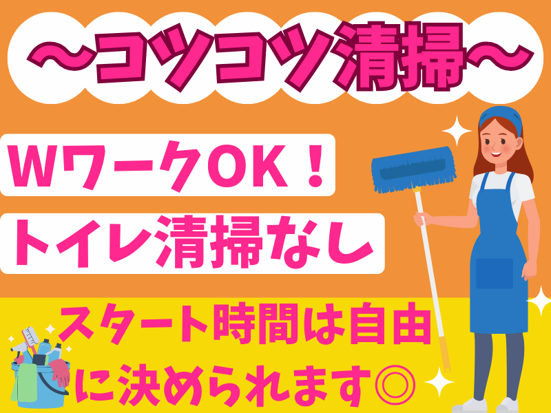 株式会社佳装のアルバイト・バイト求人情報-02