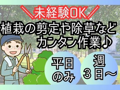 ⭐︎基本土日祝発送お休み お知らせ】第2土曜日、第4土曜日休業のお知らせ｜株式会社Green prop