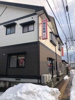 福井新聞武生中央販売支店