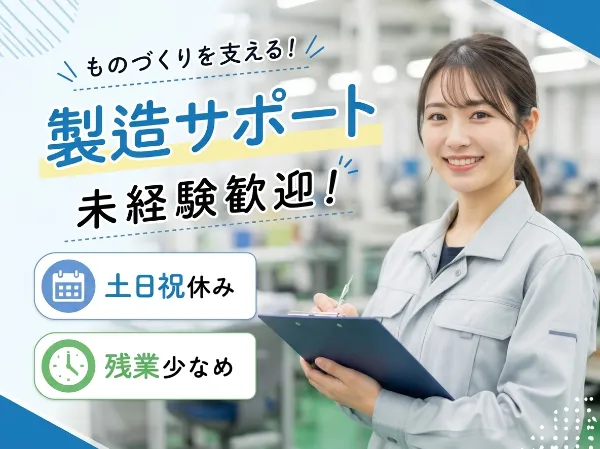 株式会社コスモス首都圏採用統括グループのアルバイト・バイト求人情報