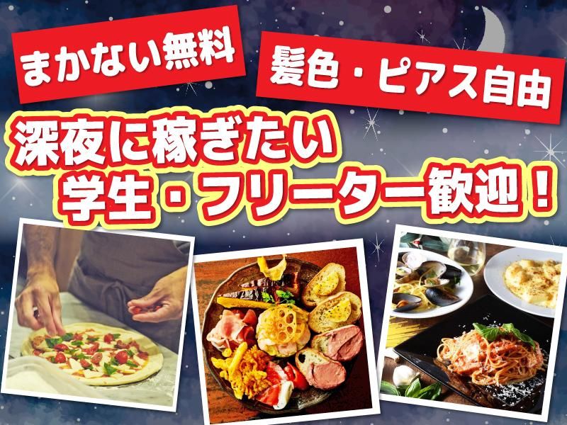 ニューイタメシ酒場 grazie すすきの南5条店(株式会社gcompany)のアルバイト・バイト求人情報-02