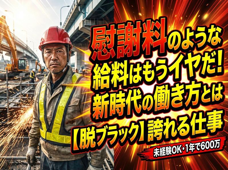 株式会社金村塗装の求人・転職情報