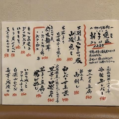 焼鳥倶楽部　ふとっぱらやのアルバイト・バイト求人情報-04