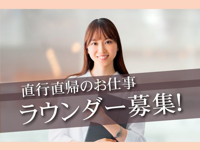 株式会社 スパー・エフエム・ジャパンのアルバイト・バイト求人情報-37