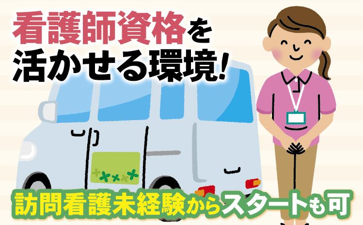 株式会社生活サポーターふるまいの求人・転職情報