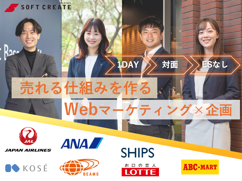 株式会社ソフトクリエイトホールディングス