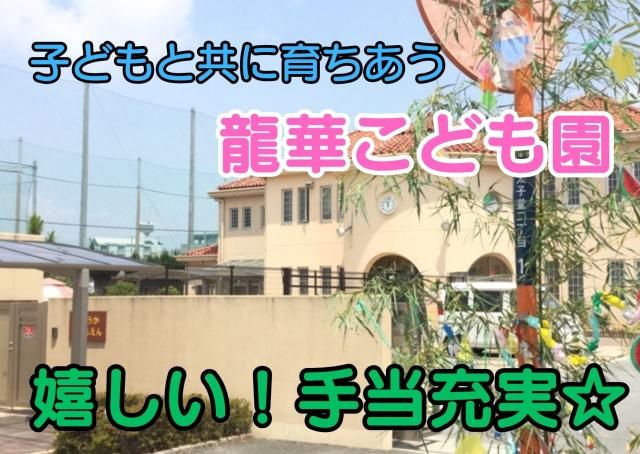 社会福祉法人　幸悠会の求人・転職情報