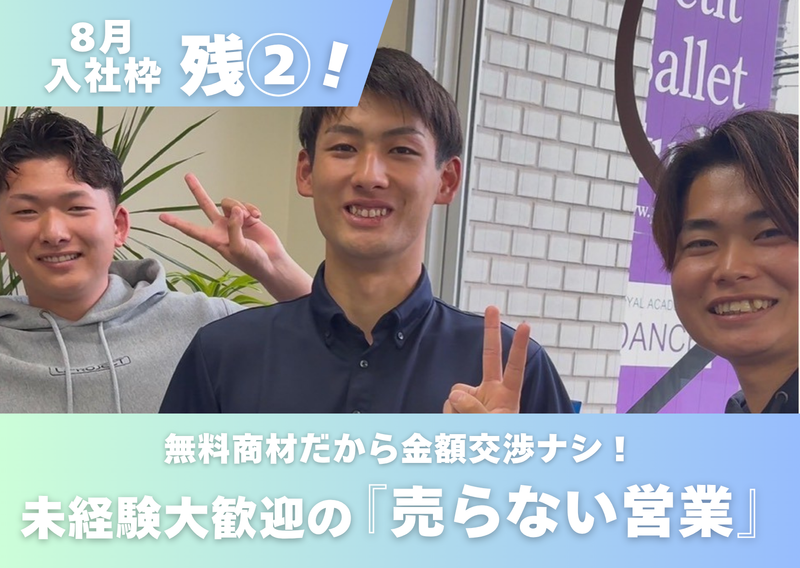 L.PROJECT株式会社の求人・転職情報