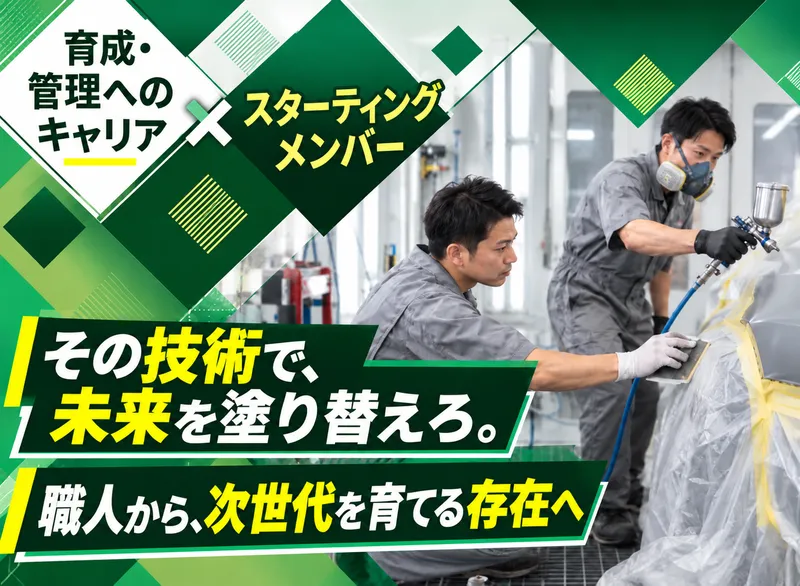 株式会社ジーアフターの求人・転職情報