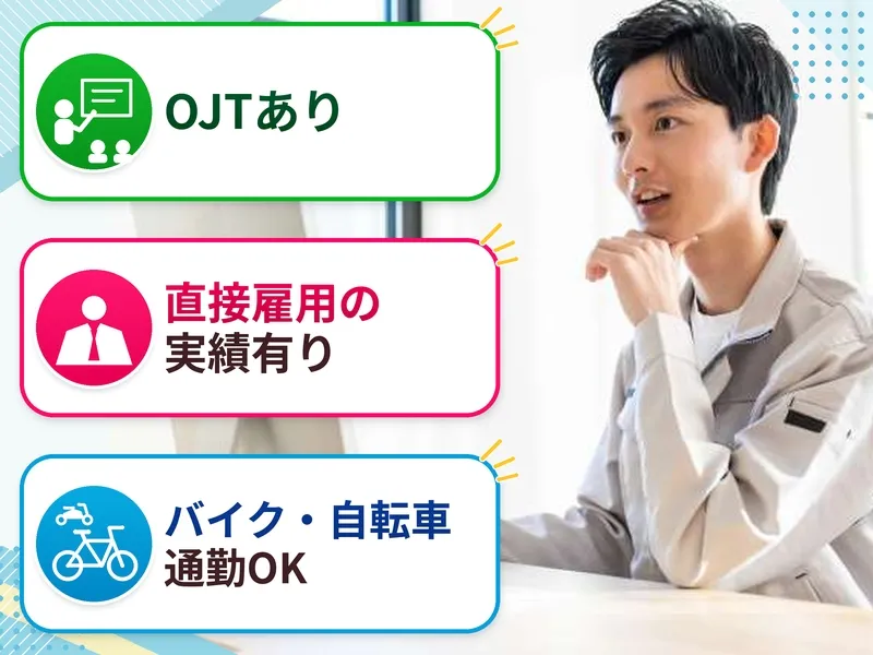 株式会社プロスタッフのアルバイト・バイト求人情報