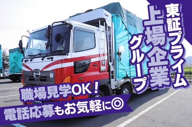 株式会社ニッコンウエストの求人・転職情報