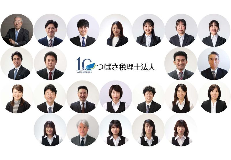 つばさ税理士法人