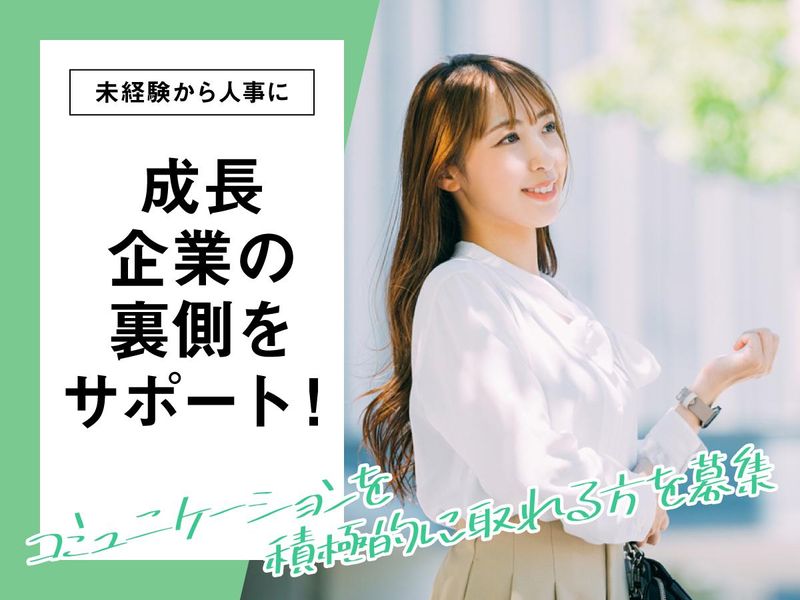 株式会社バサラダイニングの求人・転職情報