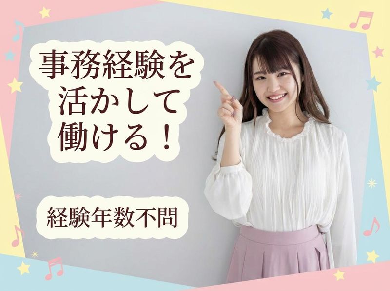 株式会社神原興産の求人・転職情報