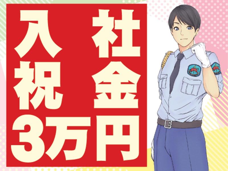 株式会社ライジングサンセキュリティーサービス名古屋BASEのアルバイト・バイト求人情報-03