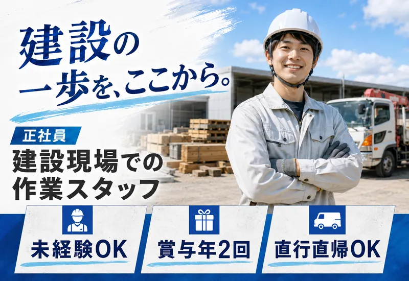 有限会社藤田組の求人・転職情報