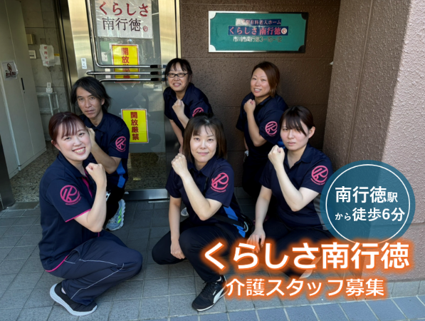 株式会社元気な介護の求人・転職情報