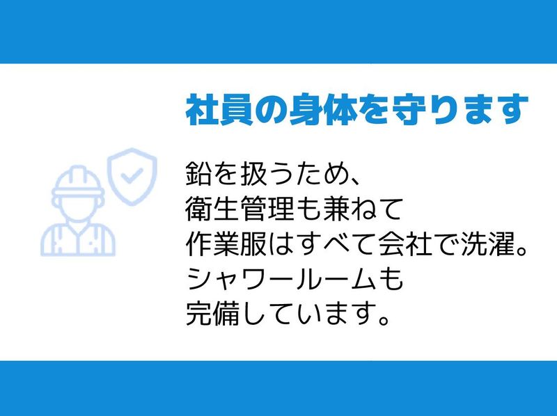 株式会社京都製錬所のアルバイト・バイト求人情報-02
